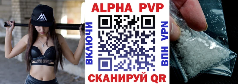 Alpha-PVP Соль  где купить наркотик  ссылка на мегу как зайти  Назрань 