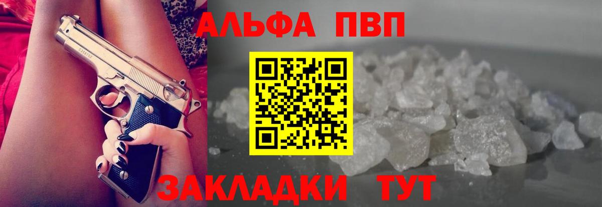 Alfa_PVP Соль  Alpha-PVP  Вход с VPN  A-PVP мука  Назрань  Alpha-PVP СК КРИС 