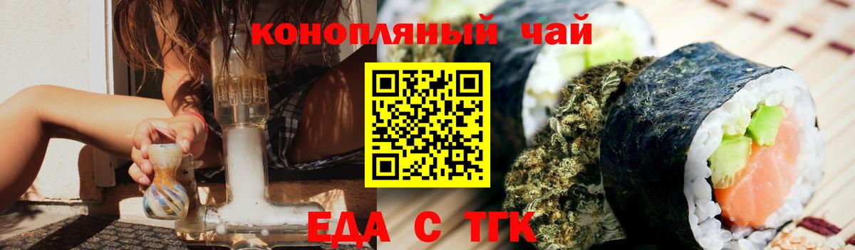 Cannafood марихуана  Назрань 