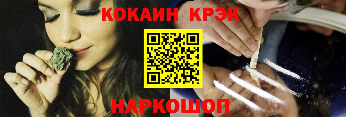 Кокаин 97%  Cocaine FishScale  Назрань  Вход с VPN 