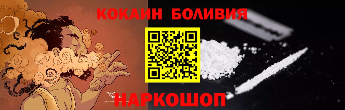 КОКАИН Эквадор Назрань