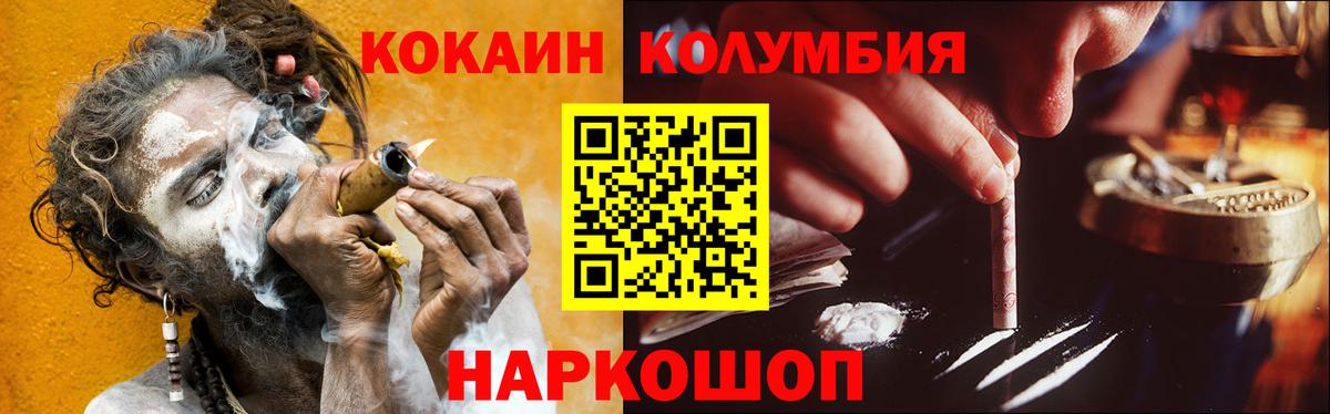 Кокаин 99%  Cocaine 99%  Cocaine  цены наркотик  Назрань 