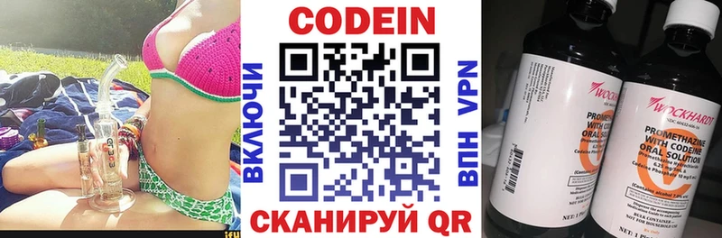 Кодеиновый сироп Lean Purple Drank купить kraken ONION Назрань
