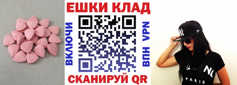 ЭКСТАЗИ 300 mg Назрань