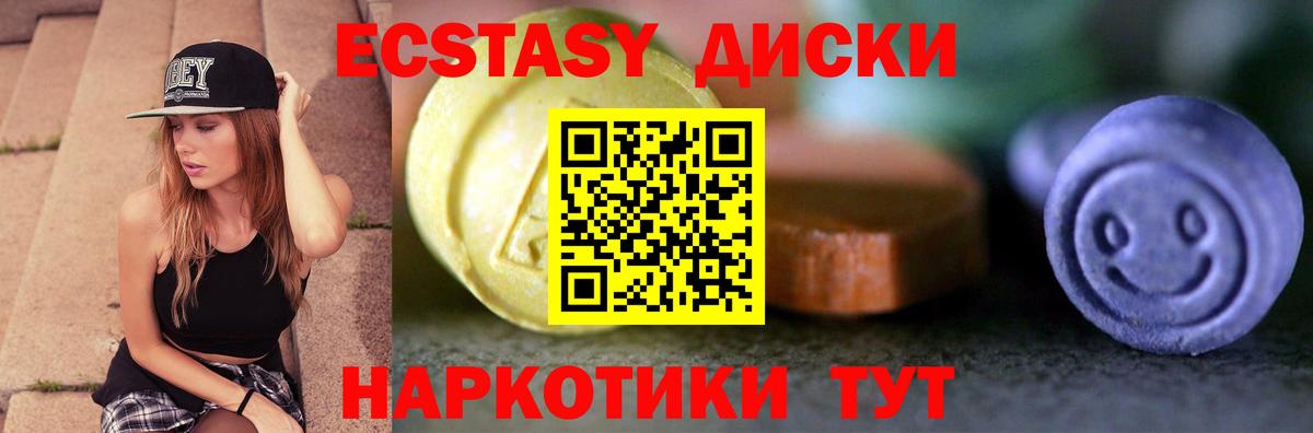 Экстази  Ecstasy MDMA  Вход с VPN  Экстази mix  Назрань 
