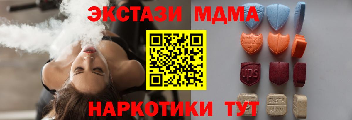 ЭКСТАЗИ 280 MDMA Назрань