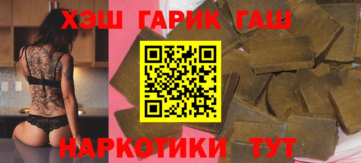 ГАШ ice o lator Назрань