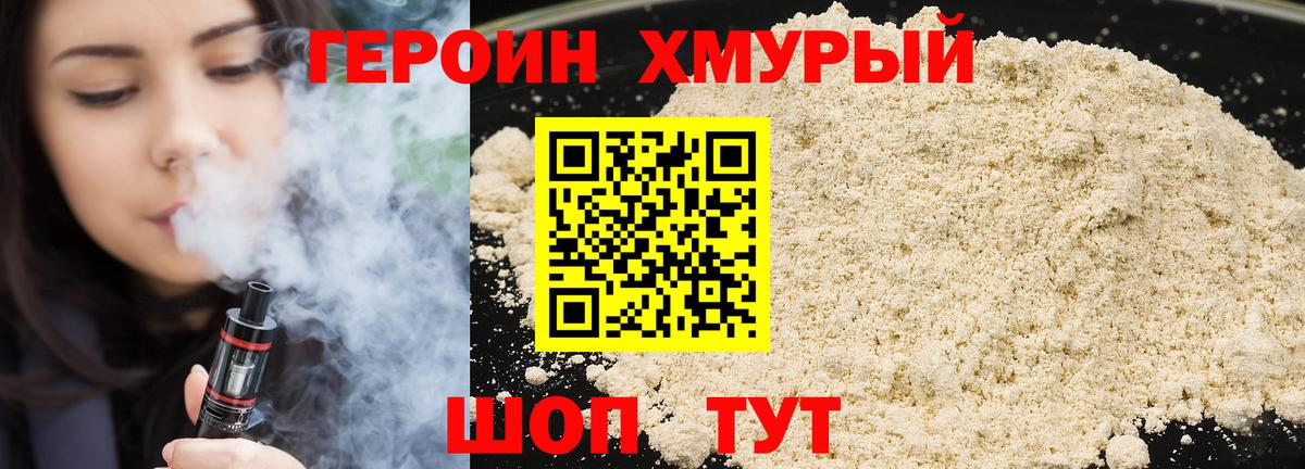ГЕРОИН Афган  Героин  Назрань  Вход с VPN 