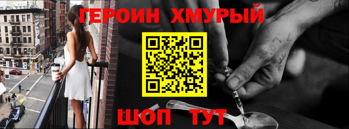 Героин герыч Назрань