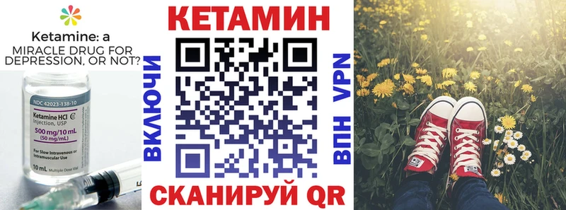 mega как зайти где можно купить Назрань Кетамин VHQ