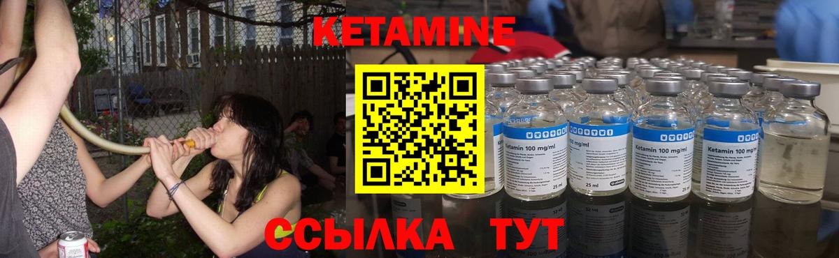 КЕТАМИН ketamine  блэк спрут зеркало  Назрань  КЕТАМИН ketamine 