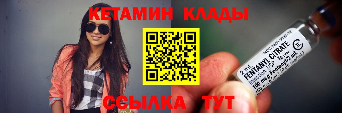 Назрань  Кетамин VHQ  Кетамин ketamine  Вход с VPN 