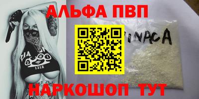 ALPHA PVP Берёзовский