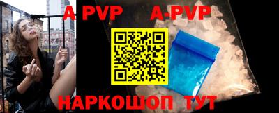 ALPHA PVP Берёзовский