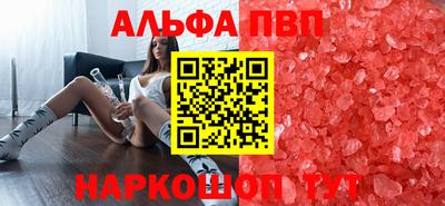 ALPHA PVP Берёзовский