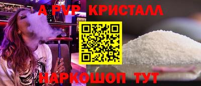 ALPHA PVP Берёзовский