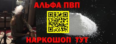 альфа пвп VHQ Беслан