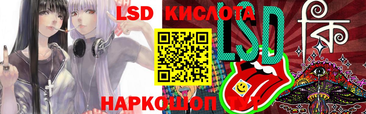 LSD-25 экстази кислота Назрань