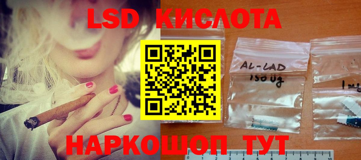 LSD-25 экстази ecstasy  LSD-25 экстази  Назрань  Лсд 25 экстази кислота  Вход с VPN 