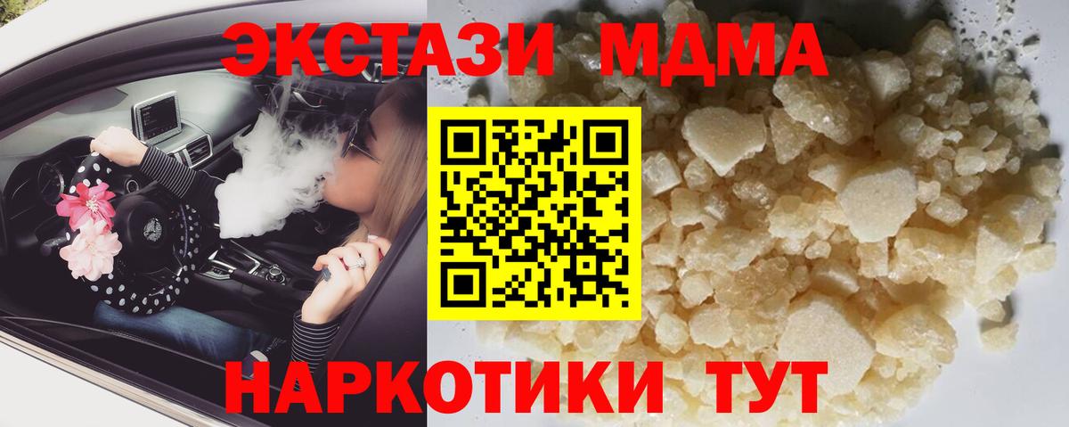 MDMA кристаллы  МДМА  Назрань  Вход с VPN 