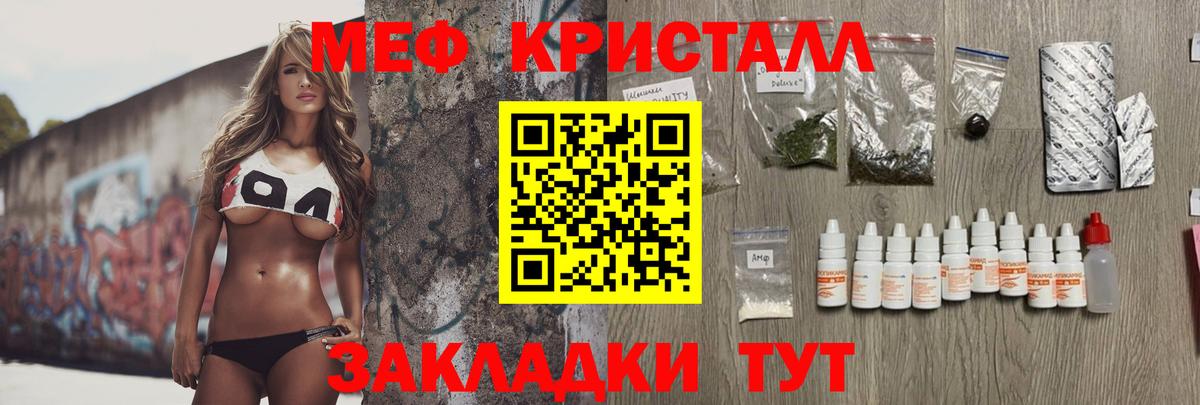 Меф мяу мяу кристаллы Назрань