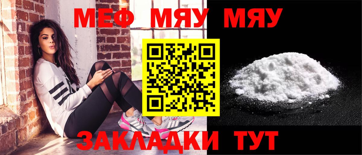 Мефедрон кристаллы  Меф  hydra ONION  Мефедрон VHQ  Назрань 