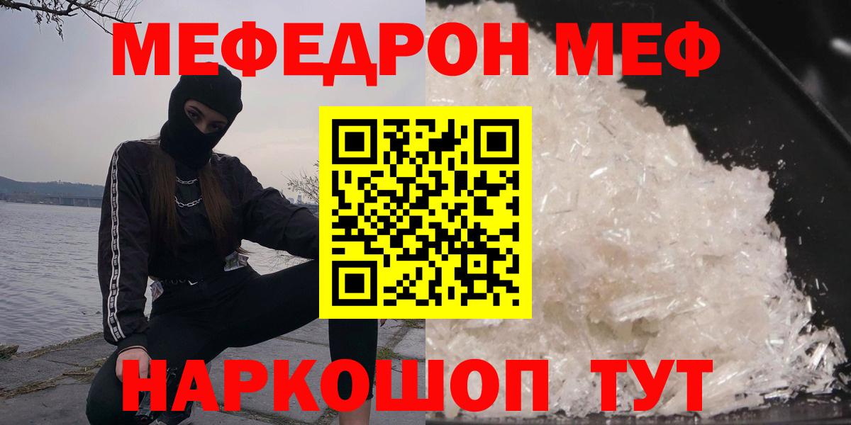 МЕФ  Меф мука  МЯУ-МЯУ  Мефедрон 4 MMC  ссылка на мегу   Назрань  Вход с VPN 