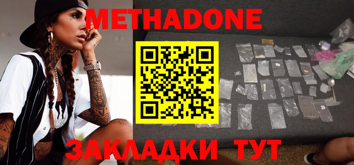 Назрань  Метадон VHQ  Вход с VPN  Метадон methadone 