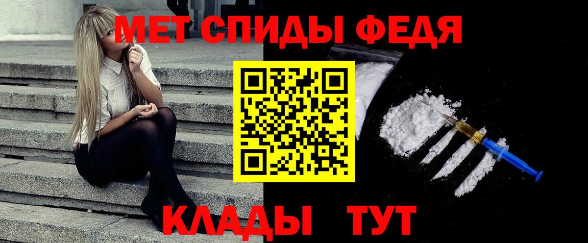 Назрань  Первитин мет  Вход с VPN 