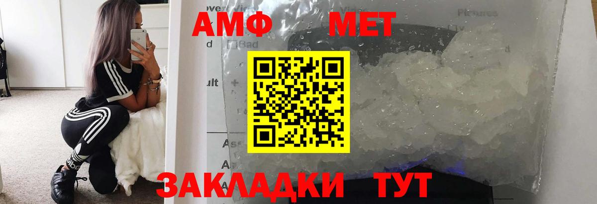 Метамфетамин мет Назрань