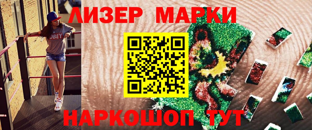 Марки N-bome 1500мкг  Назрань  купить   Марки N-bome 1500мкг 