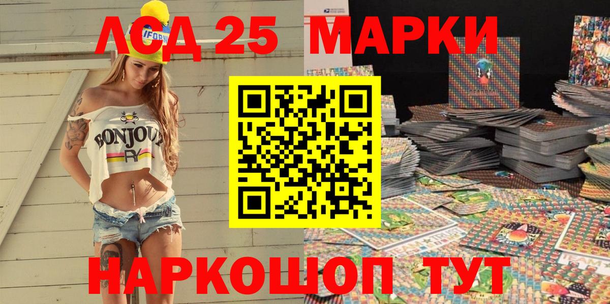 Марки 25I-NBOMe 1500мкг Назрань