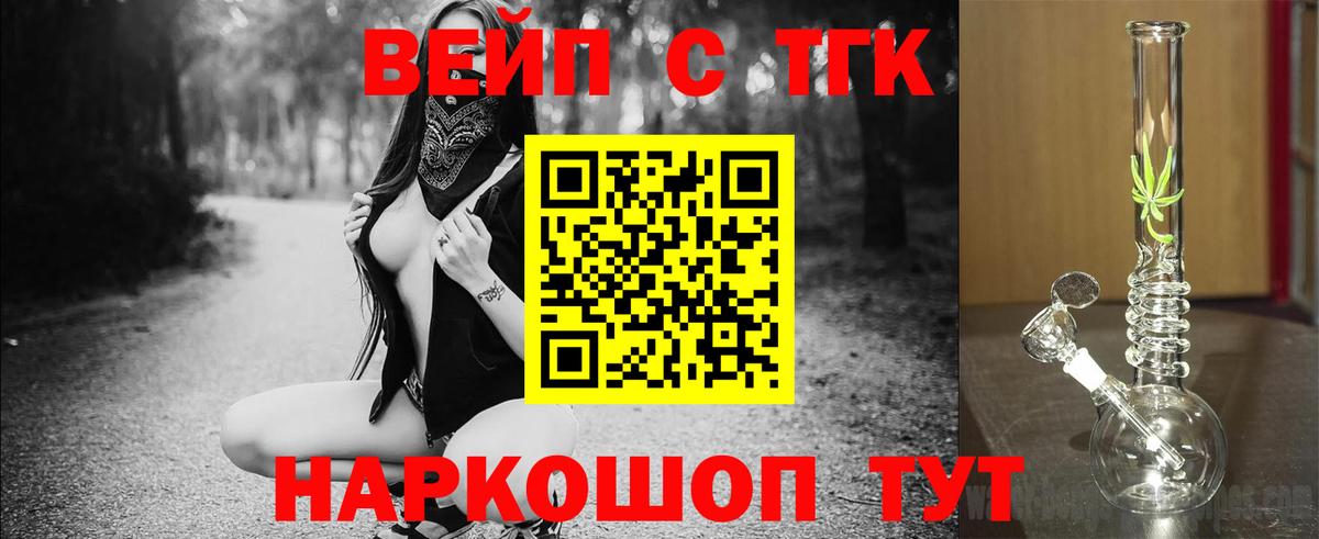 ТГК концентрат Назрань